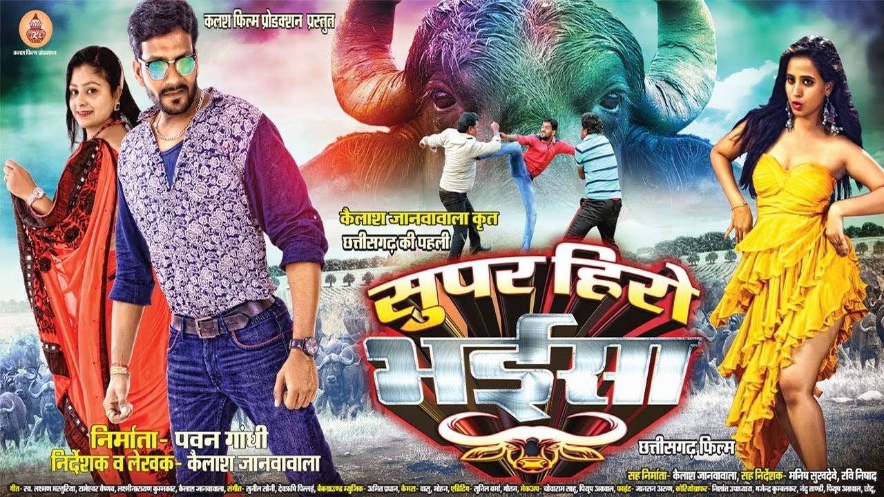 Super Hero Bhaisa - Official Trailer | Chhattisgarhi Movie News - Times of  India