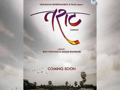 'Tarrat': Makers unveil a first look poster of the film