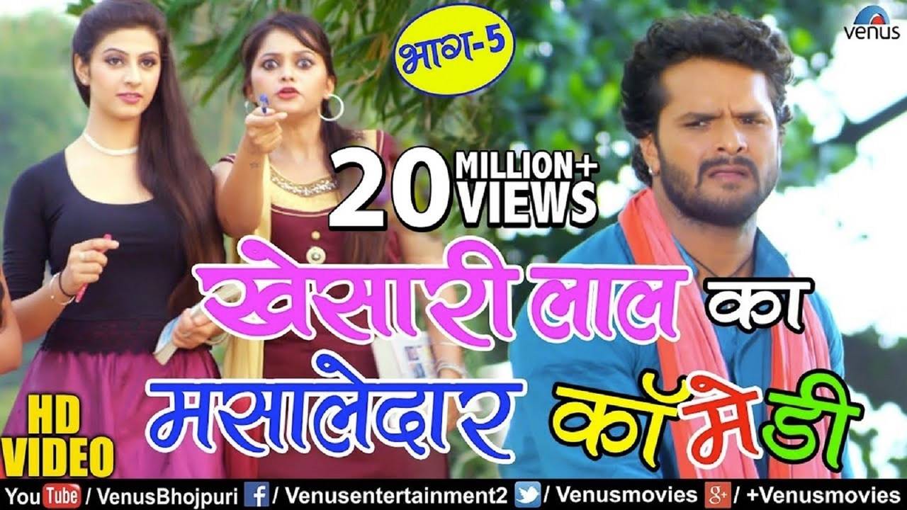 Bhojpuri comedy 2025 video 2018