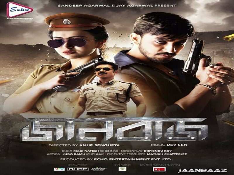 Bonny-Koushani’s ‘Jaanbaaz’ to release on October 25 | Bengali Movie ...