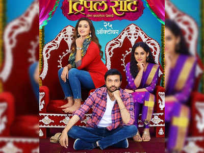 'Triple Seat' trailer: The Ankush Chaudhari, Shivani Surve, and Pallavi Patil starrer is an intense love triangle