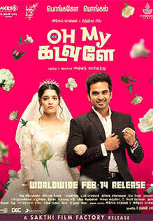 Oh My Kadavule Movie Review It Is This Sensitivity That Makes Oh My Kadavule Refreshing