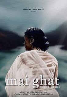 Mai Ghat: Crime No 103/2005