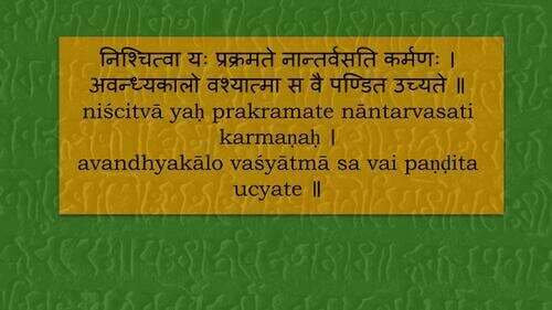 7 Sanskrit Quotes You Can Get Framed To Amp Up Your Chic Abode The Times Of India 7 Sanskrit Quotes You Can Get Framed To Amp Up Your Chic Abode The Times Of India