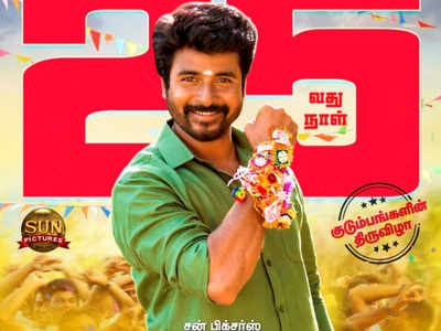 Sivakarthikeyan is thrilled about Namma Veettu Pillai crossing 25 days at the box office