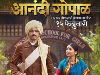 'Anandi Gopal' is set to be screened at the 50th International Film Festival of India (IFFI)