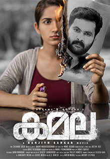 Kamala Movie Review: Search for a femme fatale shrouded in ...