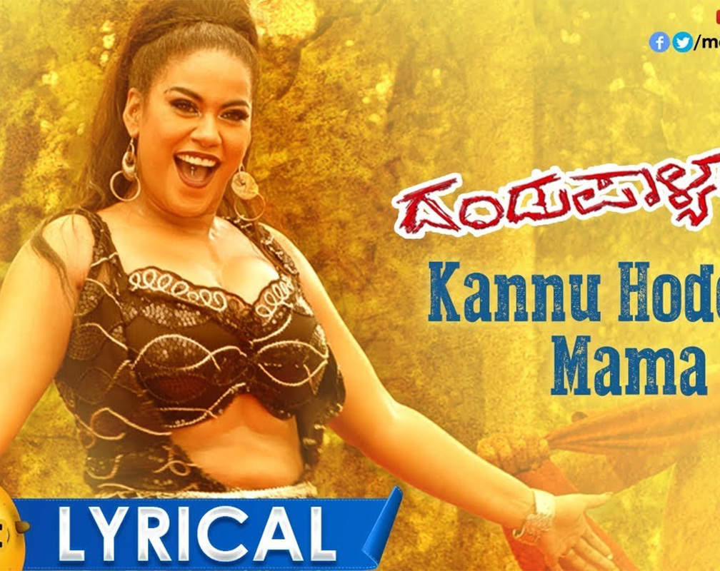 
Dandupalyam 4 | Song - Kannu Hodeyo Mama (Lyrical)
