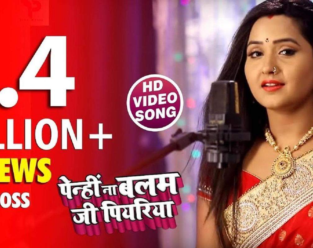 
Bhojpuri Chhath Geet 2019: Kajal Raghwani's Bhojpuri song 'Kanch Hi Baans Ke Bahangiya' from 'Penhi Na Balam Ji Piyariya'

