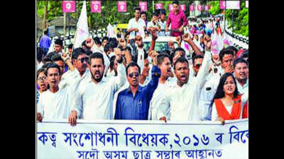 Aasu protest rally against citizenship bill in Dibrugarh