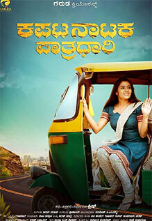 Kapata Nataka Paatradhaari