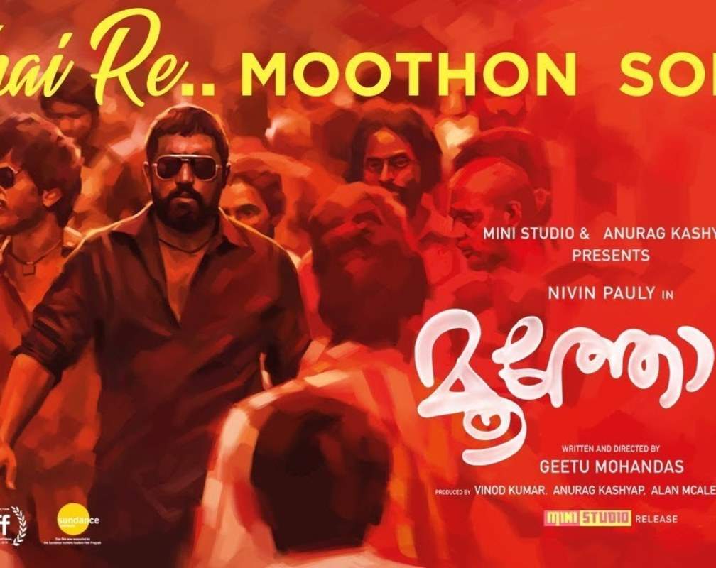 
Moothon | Song - Bhai Re
