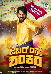 Jabardasth Shankara