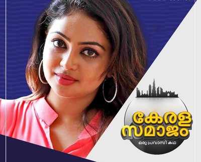 Kerala Samajan serial features actress Bhama