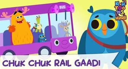Shop Rail Gadi Wala Cartoon | UP TO 57% OFF