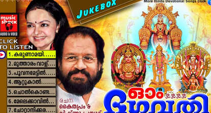 kj yesudas tamil devotional songs