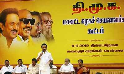 Pay 50,000 to apply for DMK civic poll ticket
