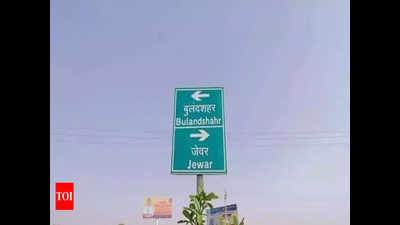 Jewar effect: Greater Noida plans for 25 lakh population in 10 years