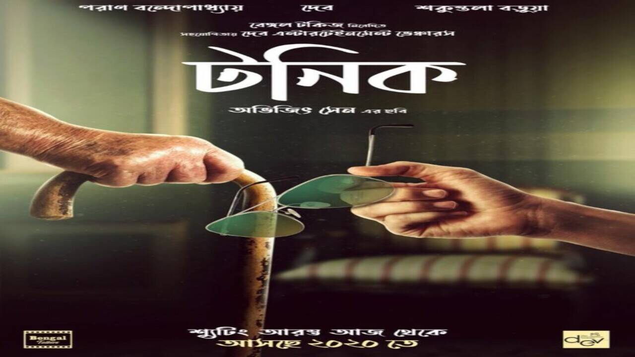 Dev starts shooting for his next Tonic | Bengali Movie News - Times of  India