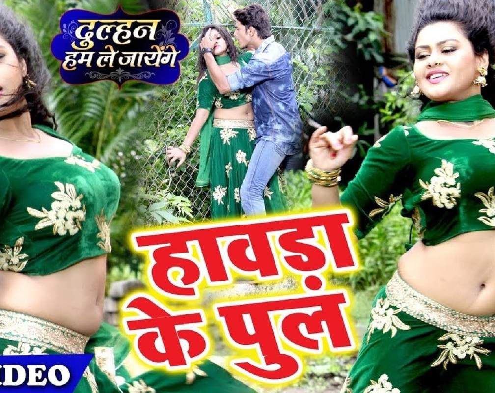 
Watch: Bhojpuri Song 'Hawada Ke Pool' from 'Dulhan Hum Le Jayenge' Ft. Tanushree Chatterjee and Rishabh Kashyap
