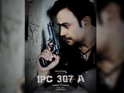 Sachin Deshpande looks promising in the first look poster of Sakar Raut's 'IPC 307 A'