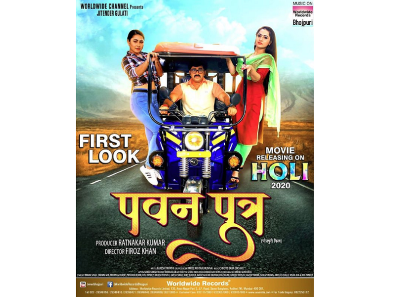 pawan singh new movie
