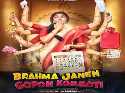‘Brahma Janen Gopon Kommoti’ goes on floor
