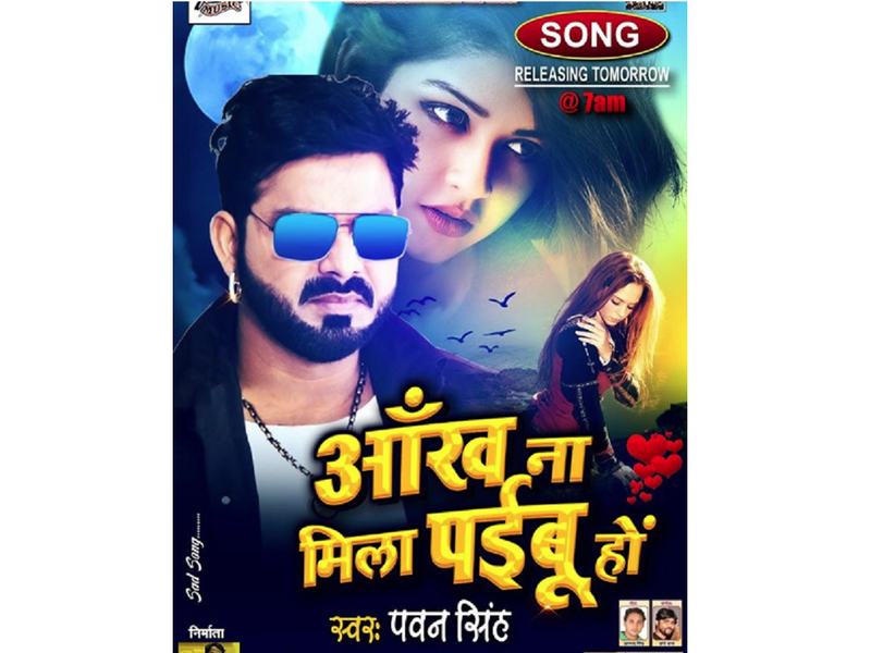 Pawan Singh Treats Fans To The New Poster Of His Heart-breaking Song ...