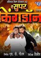   Mai Super King Don Hu  