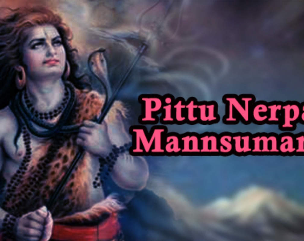 
Tamil Bhakti Song 'Pittu Nerpada Mannsumantha' Sung By P. Swaminathan
