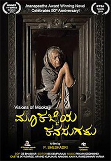 Mookajjiya Kanasugalu