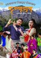 Latest Garhwali Movies | List of New Garhwali Films Releases 2023 | eTimes Latest Garhwali Movies | List of New Garhwali Films Releases 2023 | eTimes