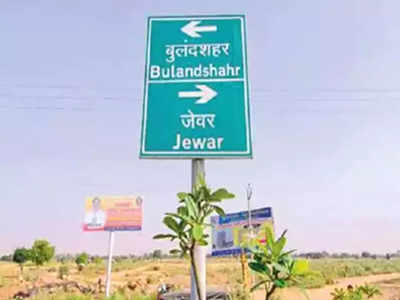 Jewar airport bid: Zurich AG gets key panel nod, over to Uttar Pradesh govt