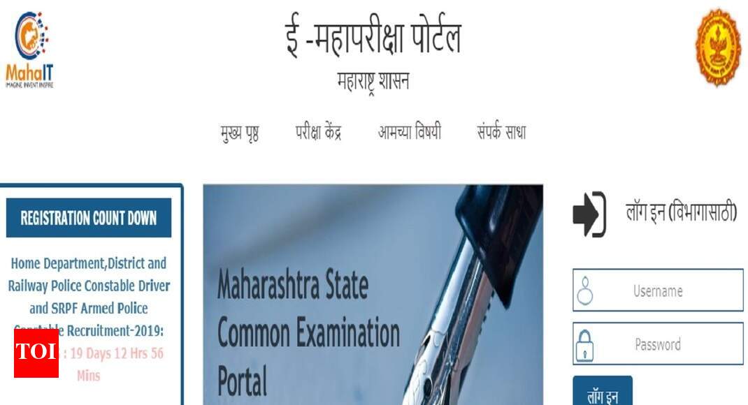 Maharashtra Police Recruitment 2020: Application invited for 1847 Constable posts