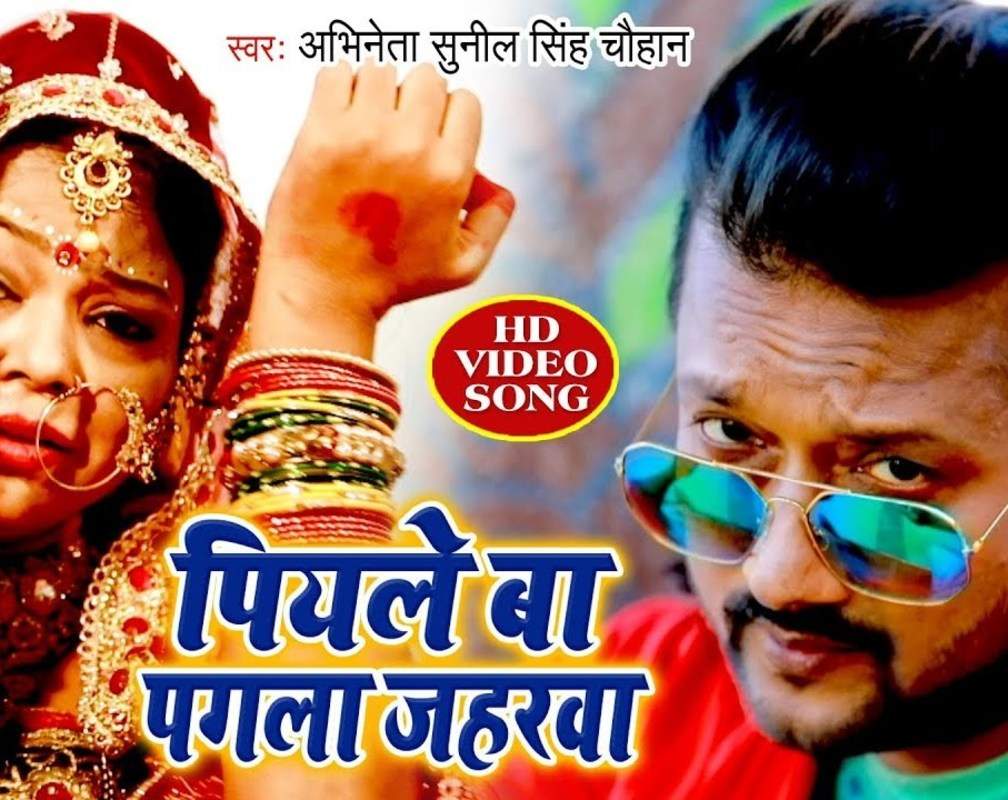 
Latest Bhojpuri Song 'Piyale Ba Pagla Zaharawa' Sung By Sunil Singh Chauhan
