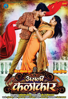 Asli Kalakar