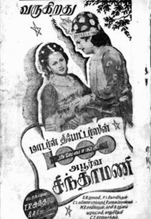 Aayiram Thalai Vaangi Apoorva Chinthamani