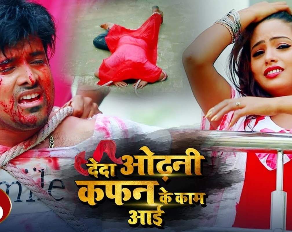 
Latest Bhojpuri Song 'Deda Odhani Kafan Ke Kaam Aayi' Sung By Amit Singh
