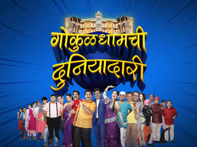 Exclusive: Taarak Mehta Ka Ooltah Chashmah to be launched in Marathi as Gokuldhamchi Duniyadari; watch promo