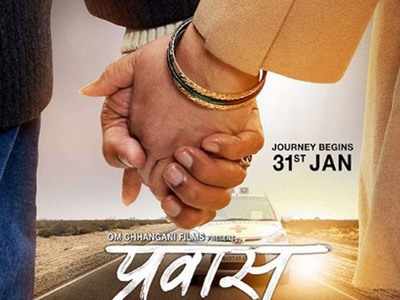 'Prawaas': Shashank Udapurkar unveils the first look poster of his debut venture