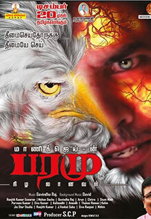 Paramu