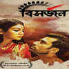 kolkata bangla new movie song 2012