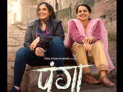 ‘Panga’: Featuring The Smiling Faces Of Kangana Ranaut And Richa Chadha ...