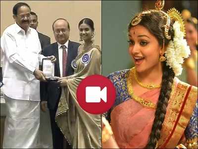 66th National Film Awards: Keerthy Suresh receives the Best Actress award for ‘Mahanati’ (VIDEO)