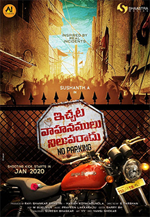 Ichata Vahanamulu Nilupa Radu