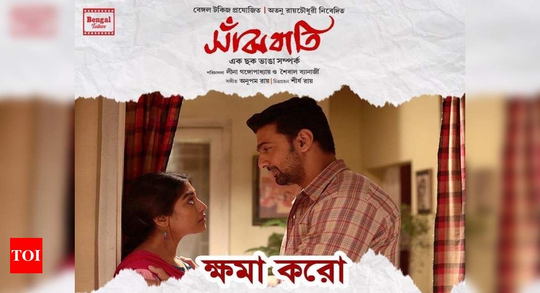 sanyasi raja bengali movie download