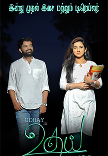 Udhay: Art Of Love