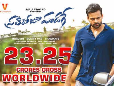 Prati Roju Pandaage Sai Dharam Tej film rakes in Rs 23 crore