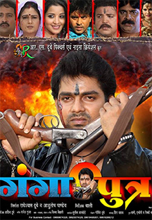 Ganga Putra