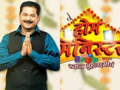 Zee marathi outlet live home minister